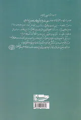 دین و جمهوریت